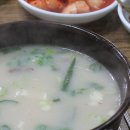 오거리곰탕