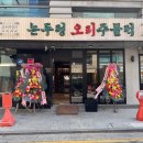행복한오리 이미지