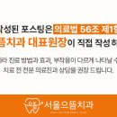 서울으뜸치과의원 이미지