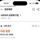 아맛나초밥 | [포항] 샤브야키 포항북구점 무한 초밥 샤브샤브 내돈내산 캐치 테이블 웨이팅 후기