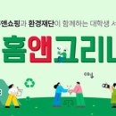더그리너