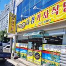 다경이식당