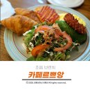 카페르쁘앙 이미지