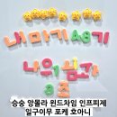 재무 테라피를 통한 행복한 부자되기 | [내집마련기초반 48기 3조 승숭] 1강 후기 : 지금 내가 어떤 기준으로 봐야할까?