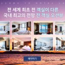 관광단지 라온 이미지