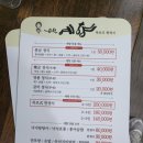 예향한정식목포보리굴비평화광장점 이미지