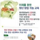 2030세대 청년 귀농성공 패키지 2기 모집 공고 이미지