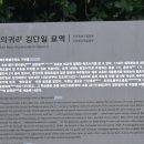 의귀리 김만일 묘역 이미지