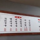 영광고기국수 이미지