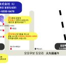 아직 늦지않았습니다!! 동경현지 4월장기,7월장기학기대상 동유모출석장학생 선착순모집!! 이미지