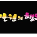 만원의 행복 이미지