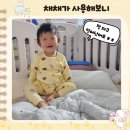 꿈비어린이집 | (육아템 구입하기) 어린이집 필수품 낮잠이불! "꿈비" 포시즌 양면 낮잠이불 사용 후기