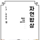 풍차한정식