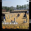 동작관악교육지원청 이미지