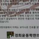 경희윤동학한의원 이미지
