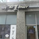 리젤헤어 - 22148 | 리젤헤어