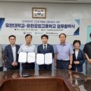 유한공업고등학교 이미지