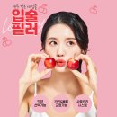 입술 필러 유지기간은? 진짜 솔직 후기 공개