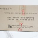 백두산야초 이미지