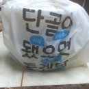 단골이됐으면좋겠당 이미지