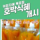 커피지애 이미지