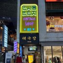인사동빈티지 이미지