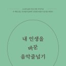 초등 음악줄넘기 이미지