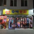 주문진작은다리투다리