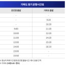 서귀포성결교회 | 제주 여행 코스 추천 제주 가파도 제주 메밀밭 꽃구경