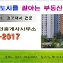 금빛자이공인중개사사무소 네이버블로그