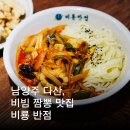 비룡반점 - 경주시 구매3길 28 | 비룡반점
