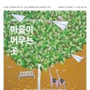 마음이머무는곳 이미지