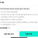 달브로 | 대구 빙수맛집 🍧달브로 빙수 장기직영점 배달의 민족 배달 솔직 후기