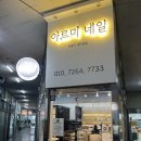 아르미네일 - 고흥군 | 아르미네일