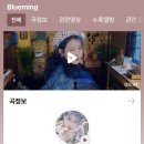 블루밍실용음악학원 네이버블로그