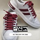 대전 명품운동화 세탁 전문점 잘신고 후기