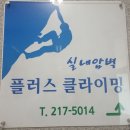 실내클라이밍