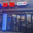 최대패인천 이미지
