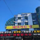 손칼국수 명가 | 동막해변맛집 배터지는집 동막손칼국수명가 방문 후기