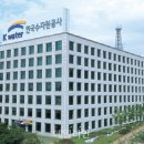 케이워터운영관리(주) 이미지
