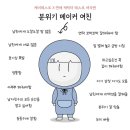 햅삐데이 이미지
