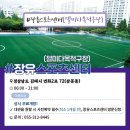 장유스포츠센터 젤미다목적구장 이미지