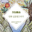 가고파문화창작소 이미지