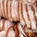 장충동왕한방족발