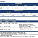 화성도시공사 체육시설 1부 왕배산체육공원 축구장 | #수영 동탄 근교 일일 자유수영 가능 수영장 모음집 (수원/오산/병점 포함)