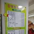 옛맛명동칼국수 이미지
