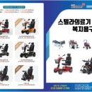 스텔라의료기 이미지