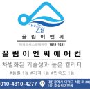 가경이엔씨