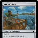 Scouter&#39;s bow 이미지