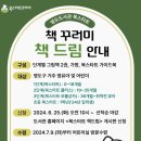 책드림도서관 이미지